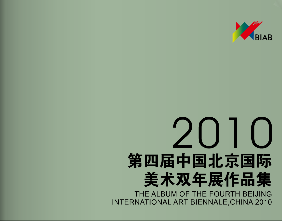 Beijing International Art Biennale 2010